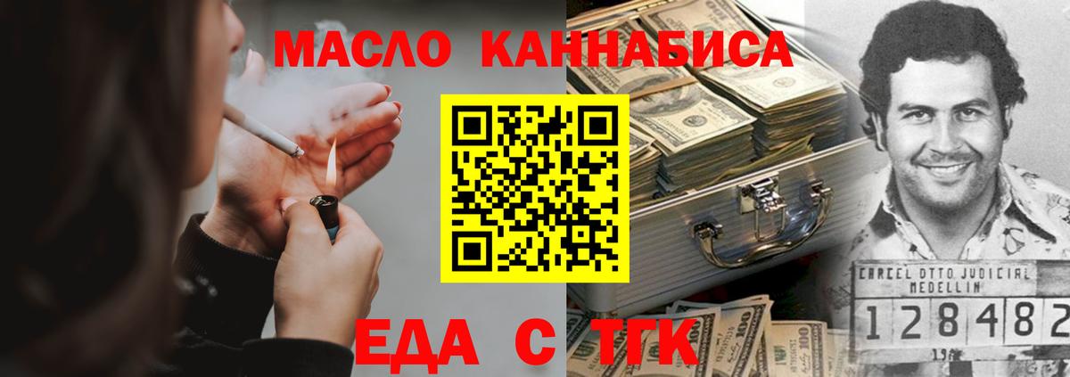 Печенье с ТГК марихуана  Вход с VPN  Сердобск 