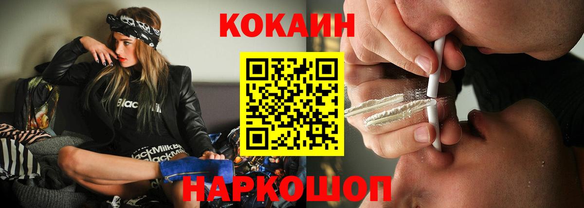 КОКАИН VHQ  Вход с VPN  Сердобск 