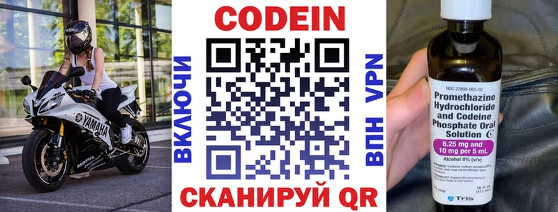 гидра рабочий сайт  купить закладку  Сердобск  Кодеин напиток Lean (лин) 