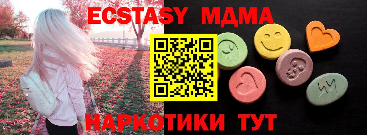 Ecstasy 280мг  Вход с VPN  Экстази Philipp Plein  Сердобск 