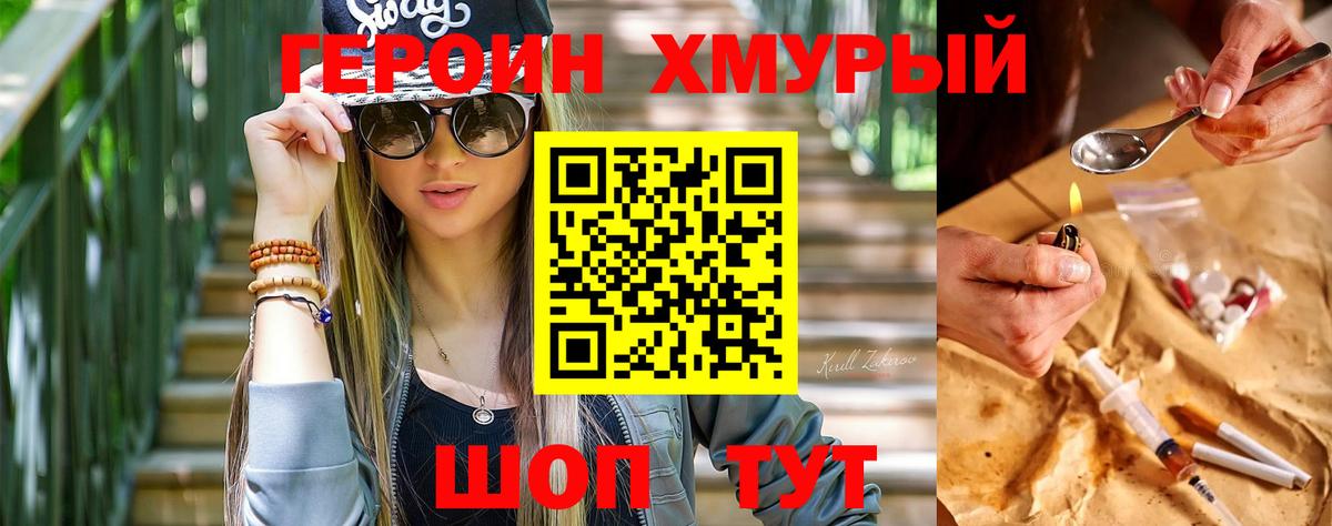 Героин афганец  Вход с VPN  Сердобск 