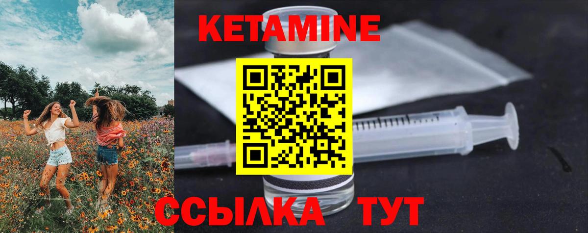   ТОР  Кетамин VHQ  Вход с VPN  Сердобск  КЕТАМИН ketamine 