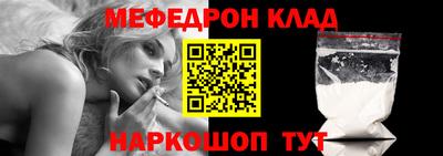 мефедрон VHQ Свободный