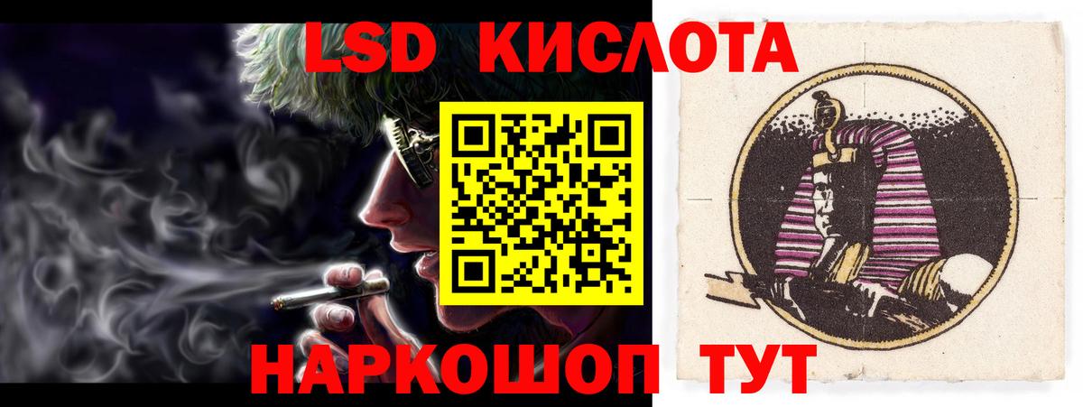  как зайти  LSD-25 экстази кислота  Вход с VPN  Сердобск  ЛСД экстази 