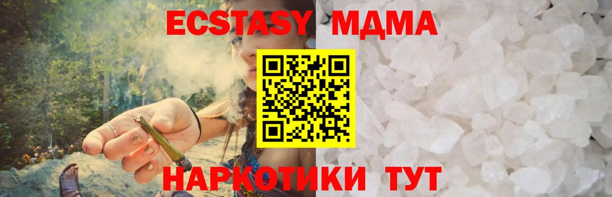 MDMA  MDMA молли  Вход с VPN  Сердобск 