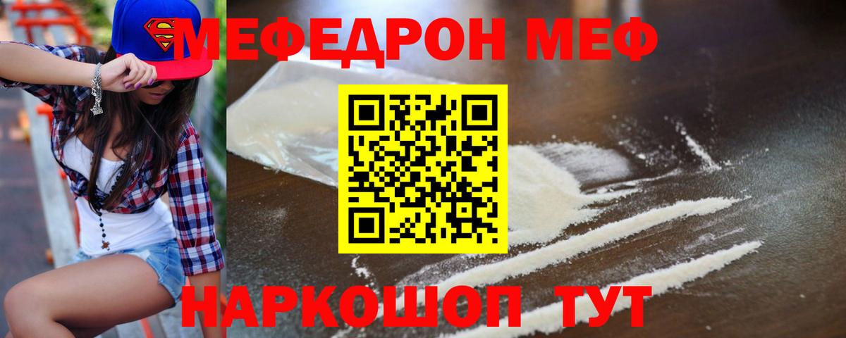 Меф мука  Меф  Сердобск  Вход с VPN  Мефедрон VHQ  МЯУ-МЯУ 