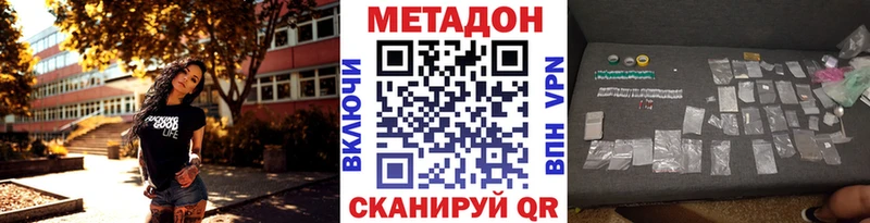 Метадон мёд  Сердобск 