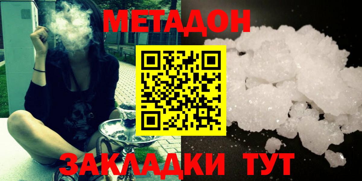 МЕТАДОН VHQ  Вход с VPN  маркетплейс формула  Сердобск  МЕТАДОН белоснежный 