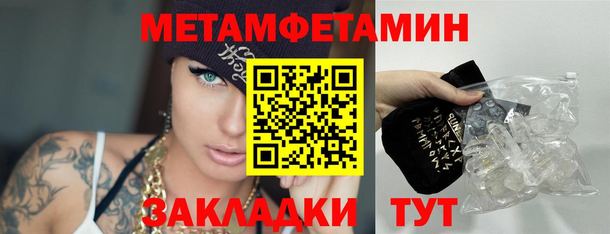 Первитин Декстрометамфетамин 99.9%  Вход с VPN  Сердобск 