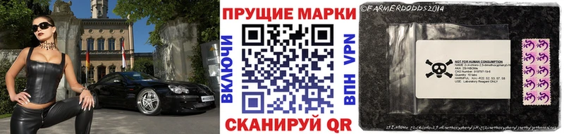 Марки 25I-NBOMe 1,5мг  цена наркотик  Сердобск 