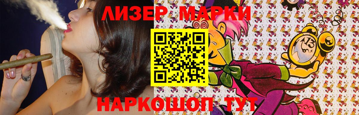 Сердобск  Марки 25I-NBOMe  Вход с VPN  Марки N-bome 1500мкг 