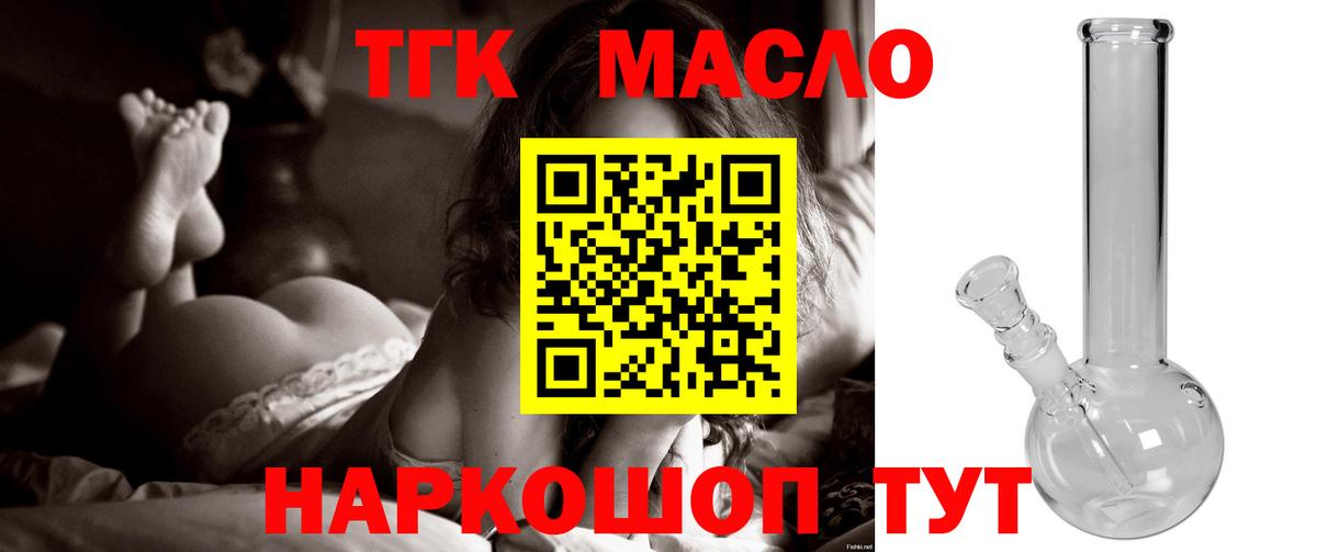 Сердобск  Дистиллят ТГК гашишное масло  Дистиллят ТГК гашишное масло  Вход с VPN 