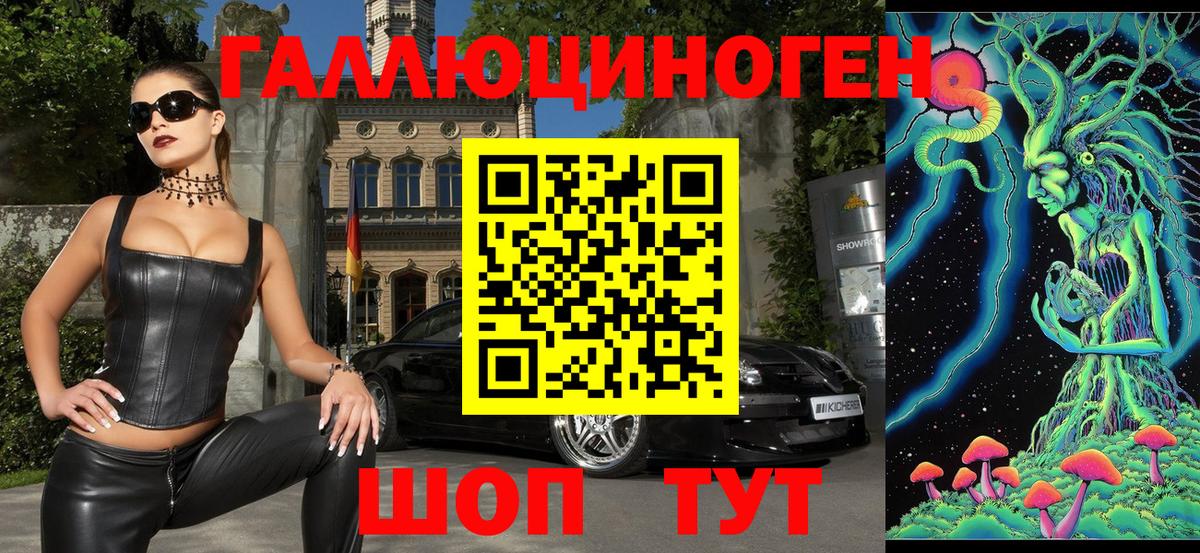 Галлюциногенные грибы мицелий Сердобск